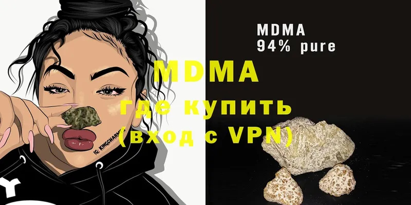 МДМА Molly  Тобольск 